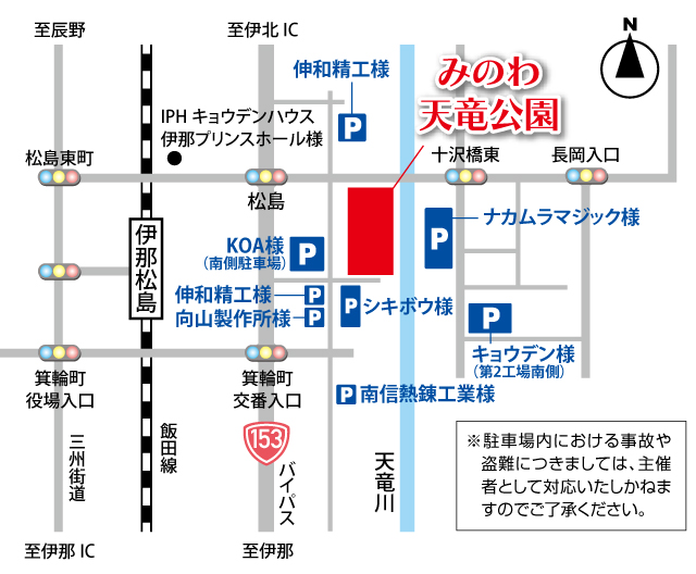 駐車場のご案内