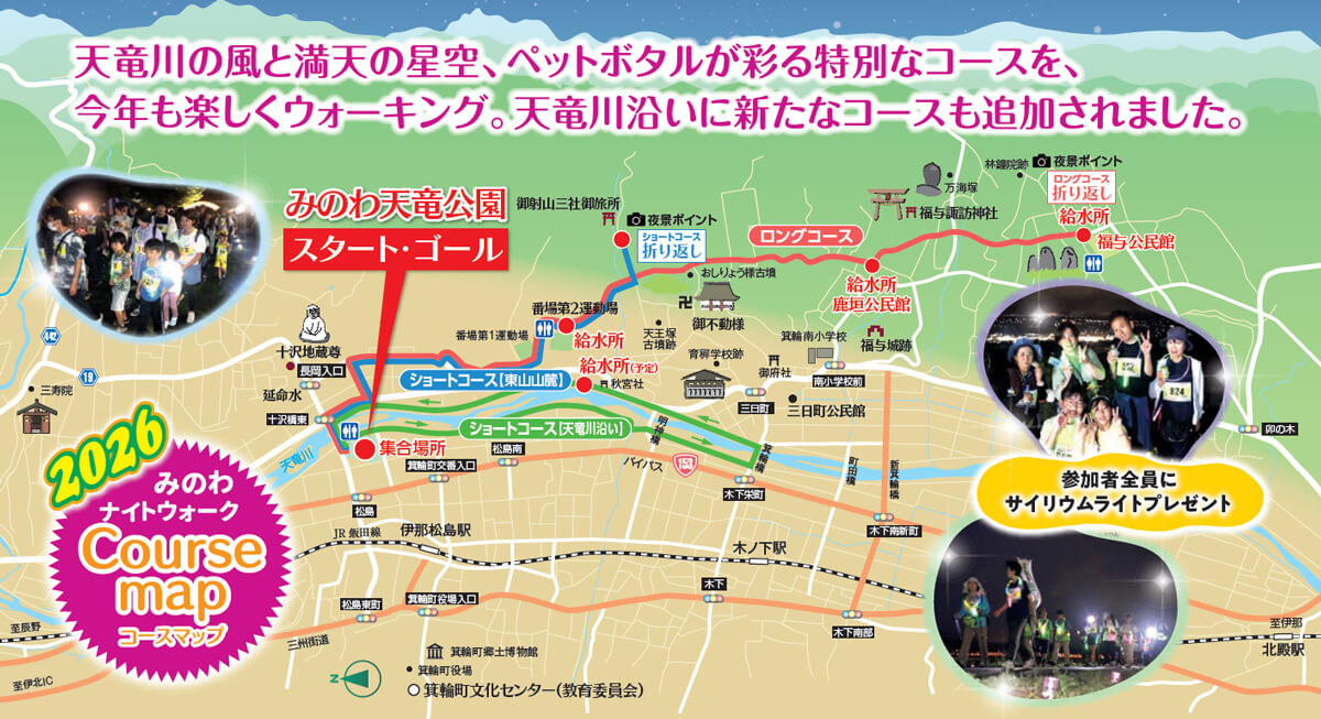 コース紹介